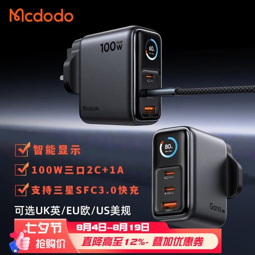 100W三个口笔记本英欧美用充电器