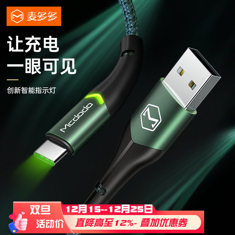 小米三星手机带灯快充线