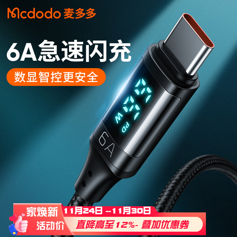 安卓typec适用华为荣耀1.2数显线