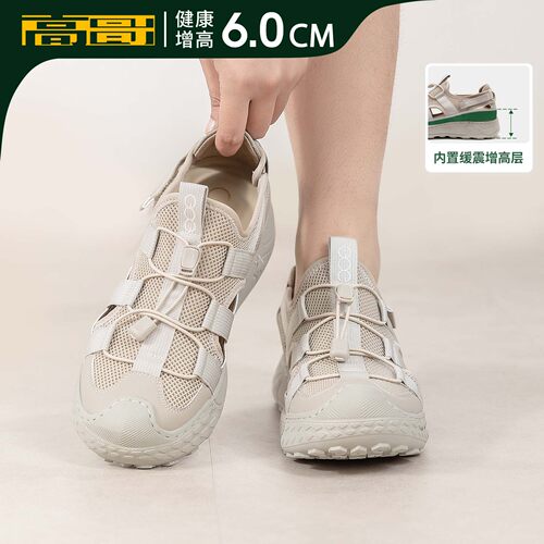高哥增高溯溪鞋软面鞋子轻便夏季
