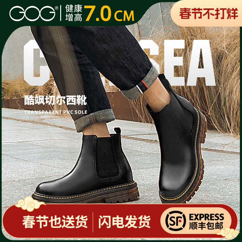 高哥户外切尔西靴内增高男靴真皮英伦风男士靴子秋冬增高短靴