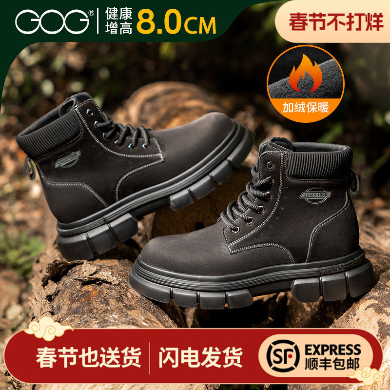 高哥增高马丁靴男款冬季雪地靴厚底真皮高帮男鞋保暖加绒工装靴子
