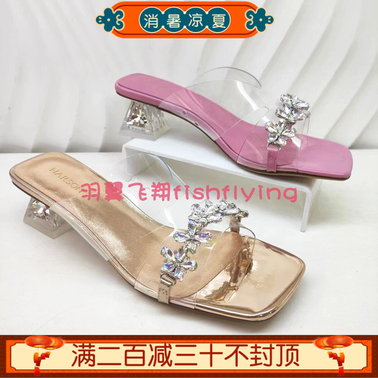 HM247148哈森专柜正品女24夏季新高级感精致水钻水晶跟外穿凉拖鞋