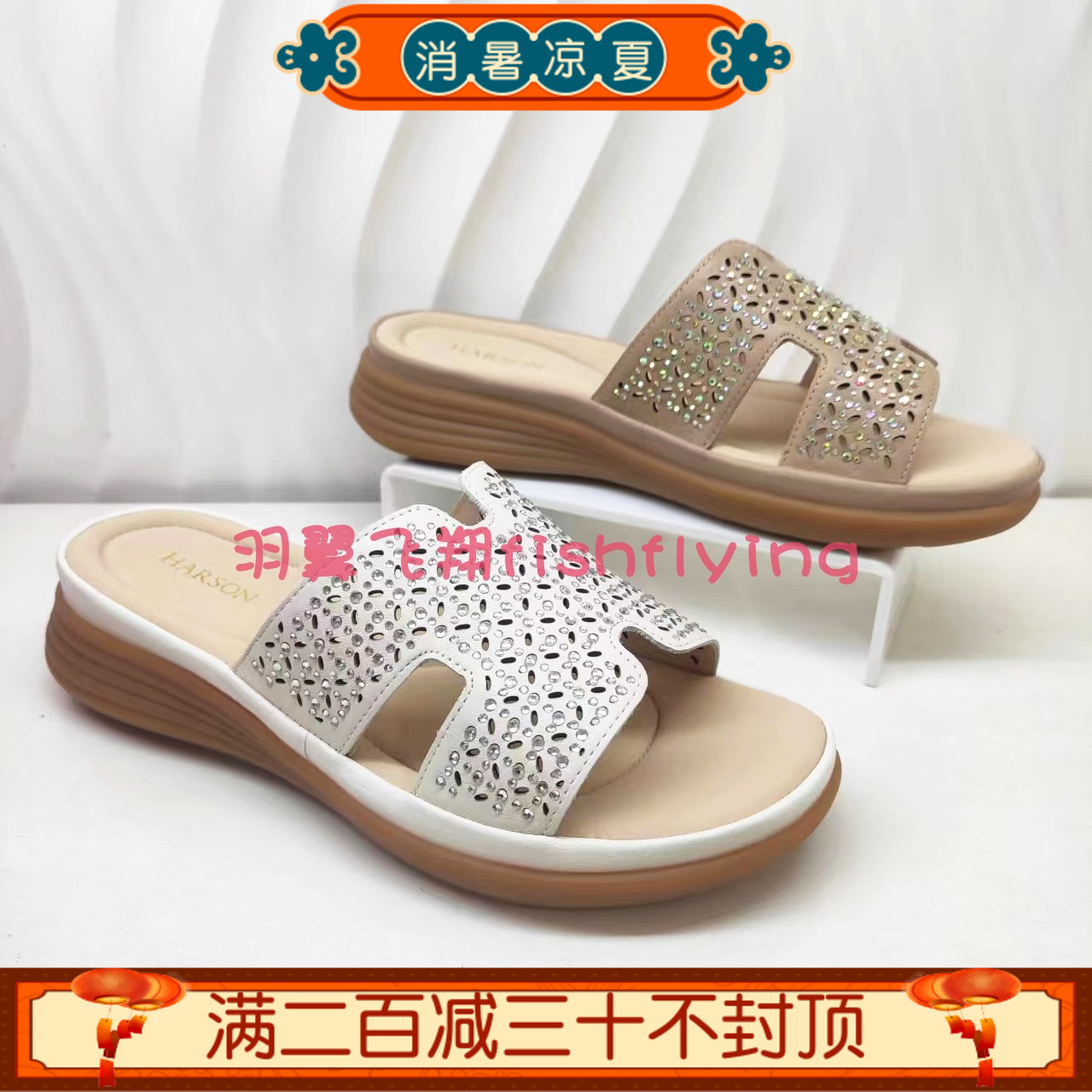 HM246101 哈森专柜正品2024夏新款休闲水钻坡跟镂空外穿凉拖女鞋