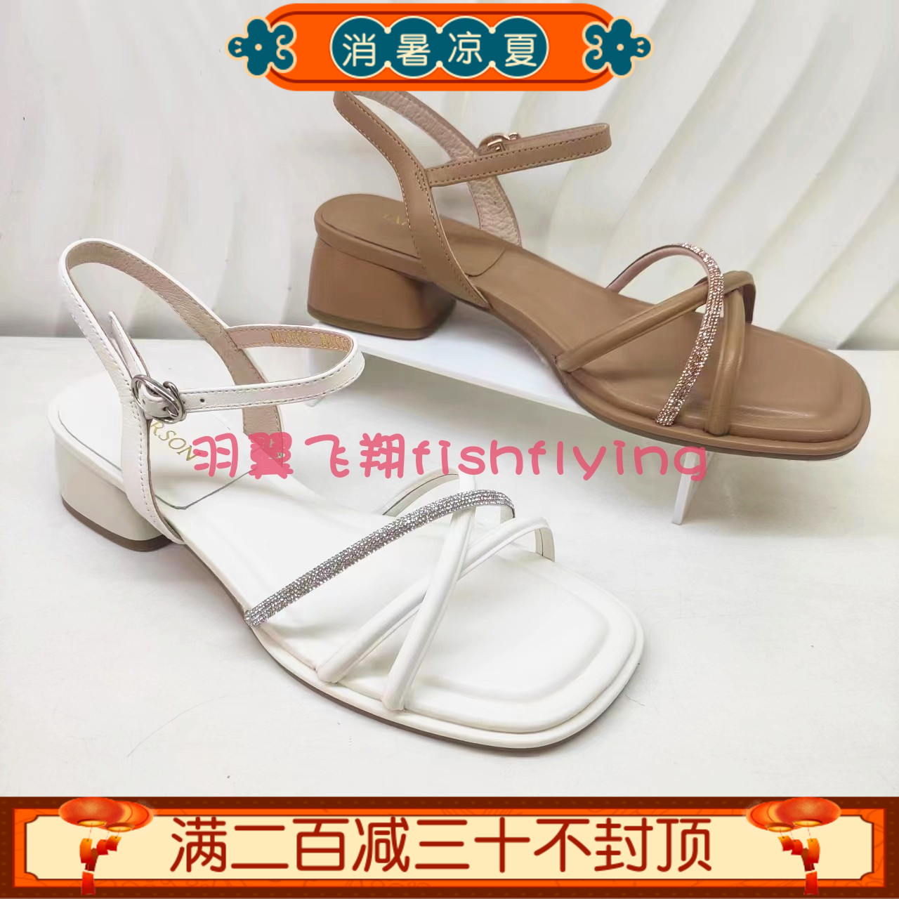 HM246033哈森专柜正品2024夏新款优雅交叉绑带一字带粗跟凉鞋女鞋图片