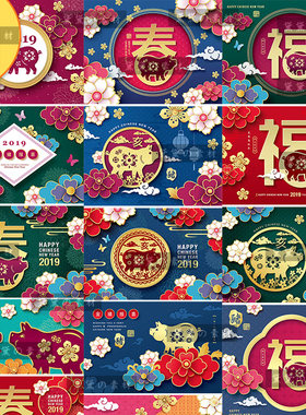 高端春节新年猪年广告海报感谢卡片年会背景模板EPS矢量图片素材