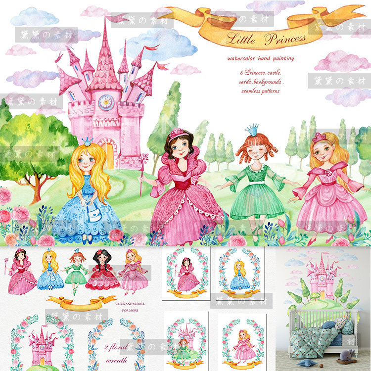 儿童手绘水彩卡通公主城堡png psd图片生日宴背景装饰设计素材