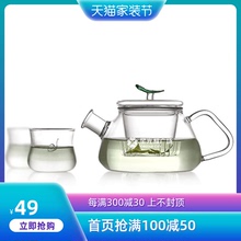 Vatiri乐怡旗舰店一叶飘香茶具套装玻璃琉璃功夫茶具套装一壶四杯