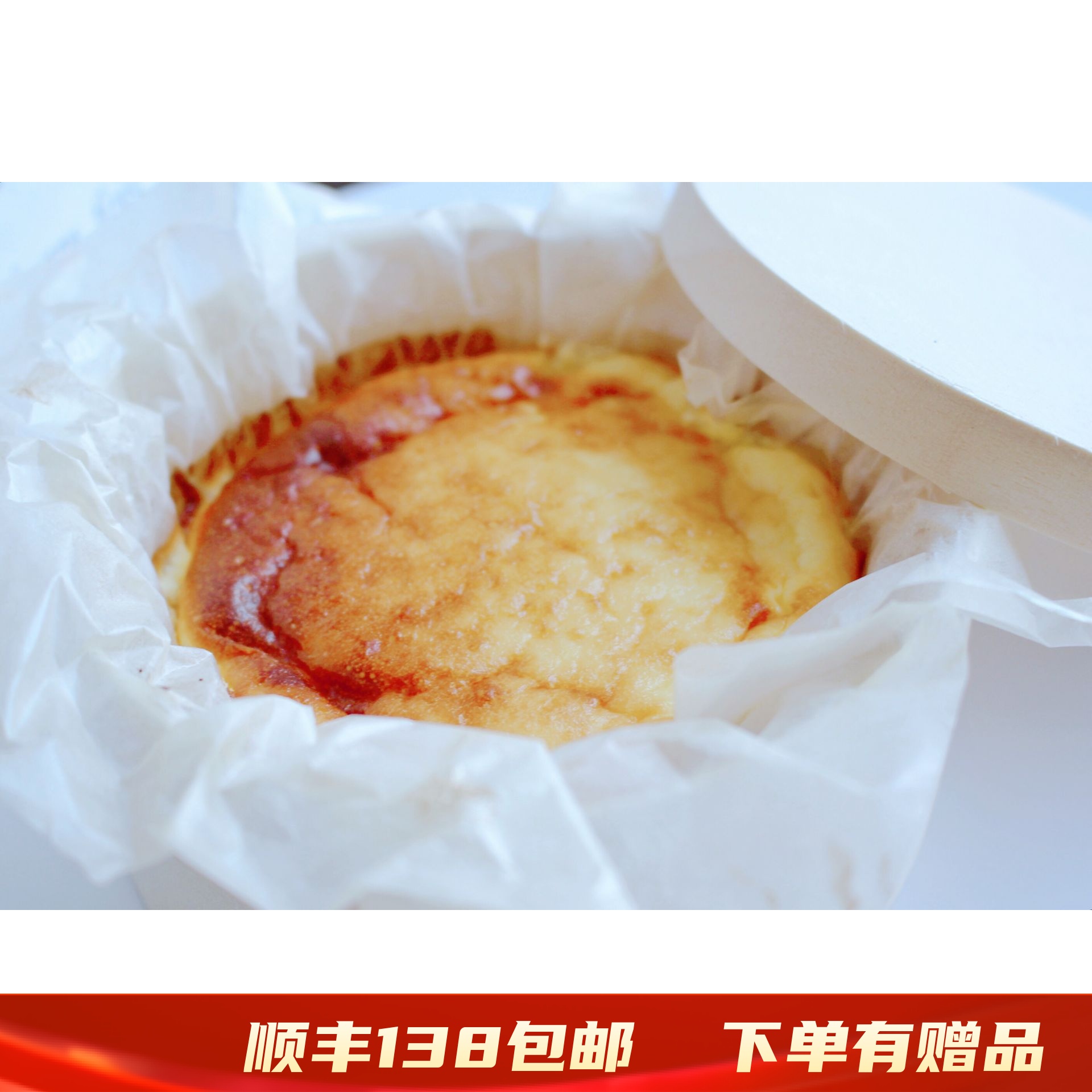 生酮 巴斯克奶油奶酪蛋糕 无糖无麸质低碳 200克