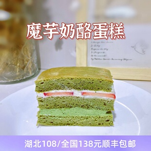 低卡无麸质 多口味160克 赏味 无蔗糖无油魔芋奶酪夹馅三明治蛋糕