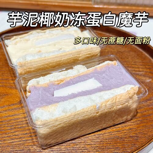 无糖油蛋白魔芋芋泥豆乳椰奶冻