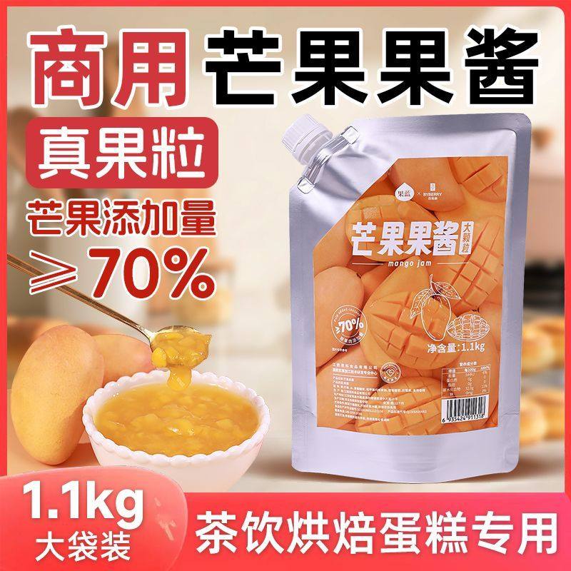 百伯利商用芒果酱大颗粒果肉烘焙商用奶茶冲饮早餐甜点面包吐司酱,粮油调味/速食/干货/烘焙,果酱/鲜花酱/甜味酱,淘宝优惠券,粉丝福利购,淘宝优惠卷