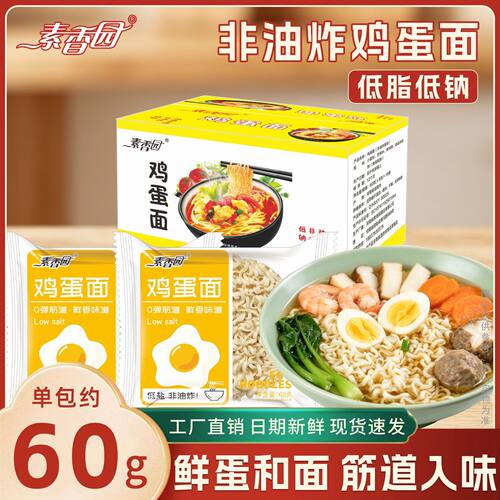 素香园非油炸低盐低脂方便面