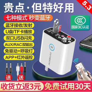 摩杰仕 K16蓝牙5.3音频接收器转音箱功放发射器无损U盘手机适配器