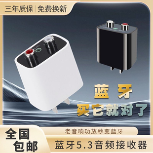 蓝牙音频接收器5.3音响音箱功放无损立体声电脑电视转无线适配器