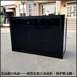 鱼缸铝合金木纹底柜包边