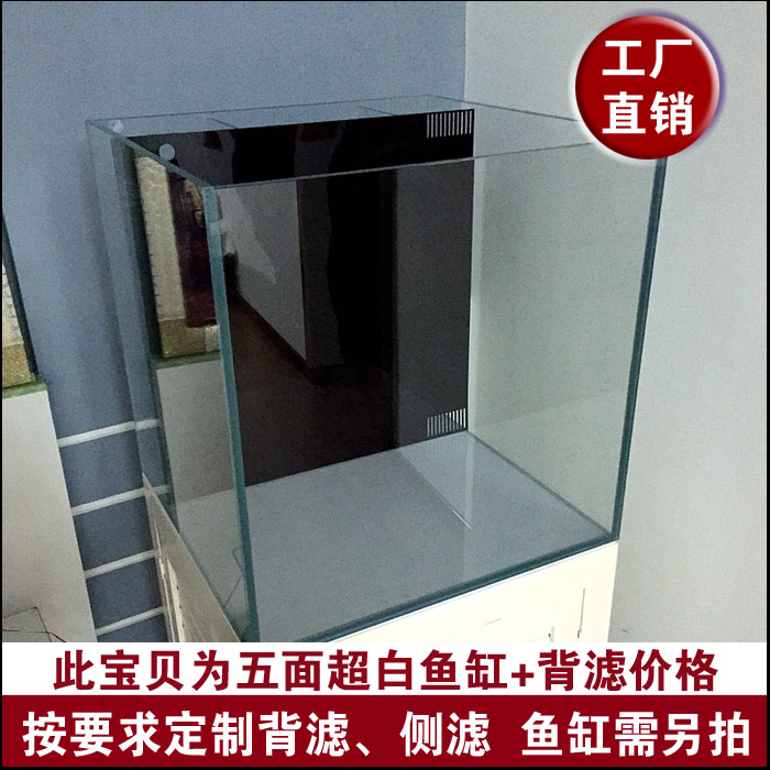 光远 超白鱼缸定做 金晶超白玻璃 草缸 海水缸 背滤侧滤缸实物图|ruв категории животное/Животное питание и принадлежностей, аквариум мира, аквариум аквариум оборудования и т.д., аквариум/аквариум - от Buy2taobao.com для оказания профессиональной услуги покупки агента Taobao