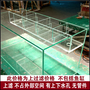 光远 超白鱼缸内置上滤定做 内滤 上过滤 顶滤 全国包邮厂家直销