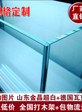 光远超白鱼缸金晶超白鱼缸定做