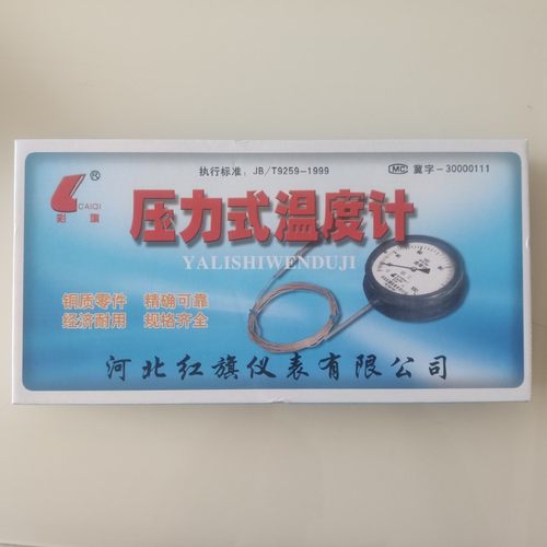 压力式温度计河北红旗四米线0-120度