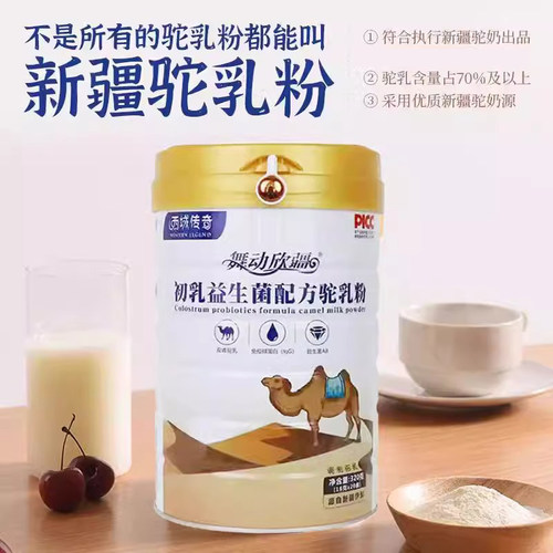 舞动欣疆初乳益生菌驼奶粉产地发