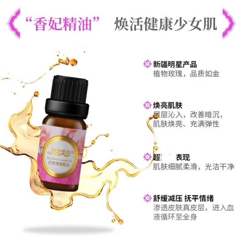 新疆伊帕尔汗美目紧致精油眼部护理复方提拉紧致淡黑眼圈细纹眼袋