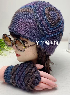 帽子手套材料包拍1件是4团送钩针