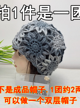 帽子手套材料包拍1件送钩针