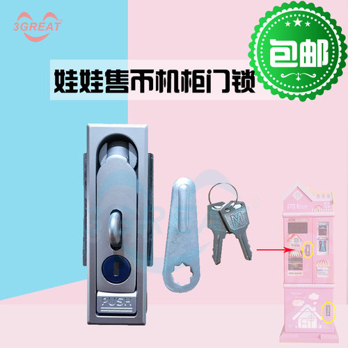 游戏机自动售币机兑币机门