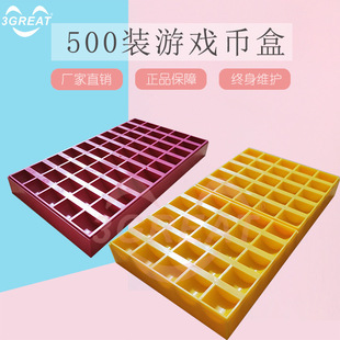 游戏机币盒500装硬币盒 数币盒点币盒一元硬币盒娱乐厅币盒子