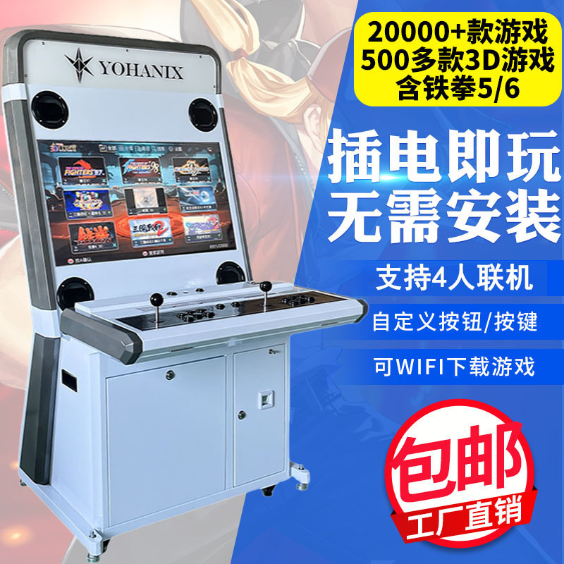 潘多拉双人拳王月光盒街机