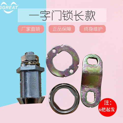 一字槽型同号短门锁扁插暗锁