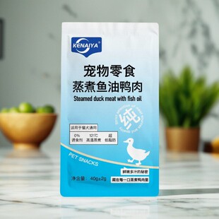 KENAIYA蒸煮鸭小胸(0胶0淀粉0诱食)猫狗通用零食鸭肉40g/袋