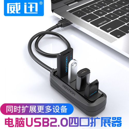 usb扩展器u盘插口use台式sub电脑鼠标键盘延长线一拖二uab多接