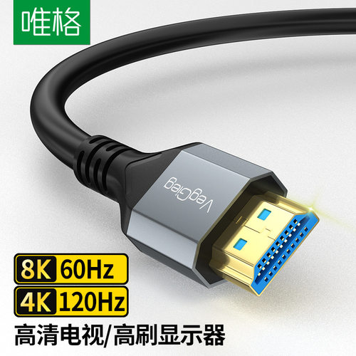 2.1版HDMI电视hidmi高清线homi机顶盒hbmi数据8K线dhmi连接线himi