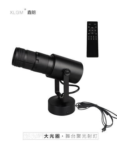 密室射灯聚光灯剧本杀大光圈射灯