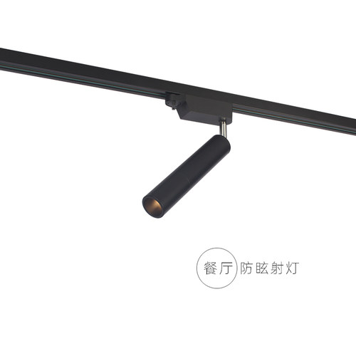 高显色餐饮可调光深防眩射灯导轨