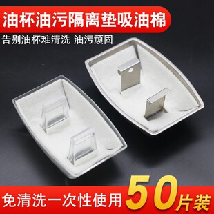 油烟机过滤网吸油棉长方形船形一次性油杯垫油槽油污隔离垫吸油纸