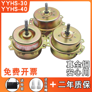 集成吊顶浴霸换气扇风扇电机排风扇暖风机电机马达通用YYHS-3040
