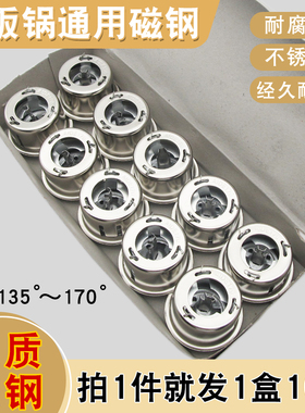 电饭煲磁钢限温控制器
