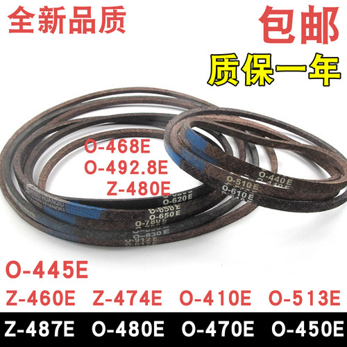 洗衣机电机皮带三角带