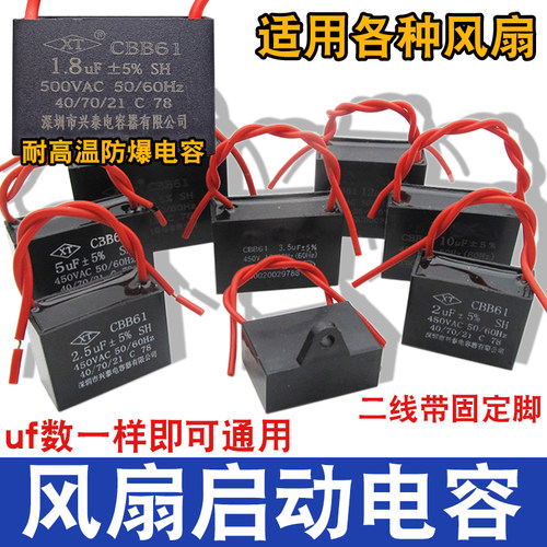 CBB61电风扇启动电容器