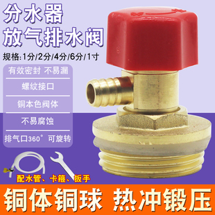 暖气片排气阀全铜地暖分水器1 6分1寸放气排气阀堵头排污阀门