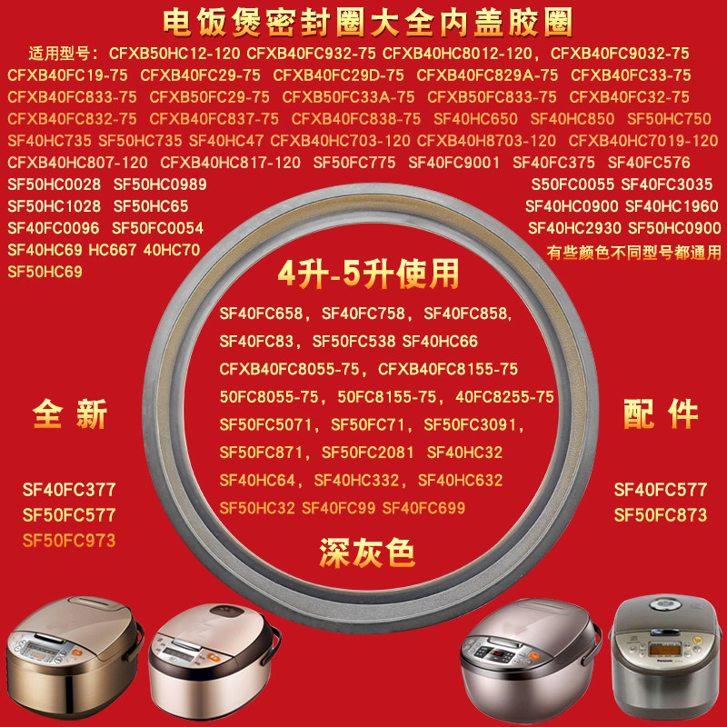 电饭煲锅4升5L密封圈硅胶皮圈