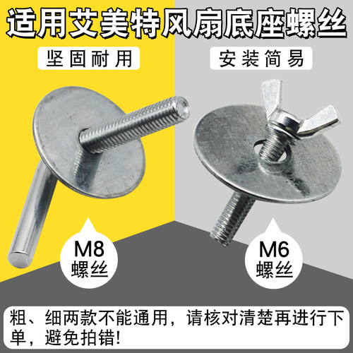 电风扇底座固定大螺丝底盘螺母