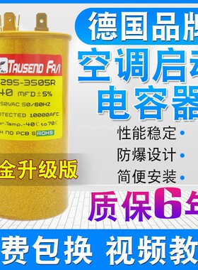 CBB65进口空调电容器 25/30/35/40/50/60/70UF450V压缩机防爆电容