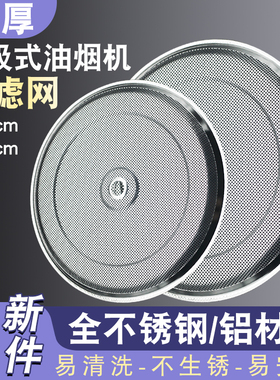 适用于老板油烟机过滤网5108 5109 21A5 25X1 26A55600侧吸网配件