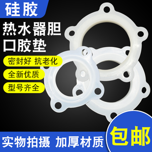 通用电热水器加热管配件63/93垫圈法兰盘排污口硅胶圈防水密封垫