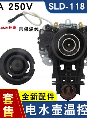 电热水壶温控器开关通用