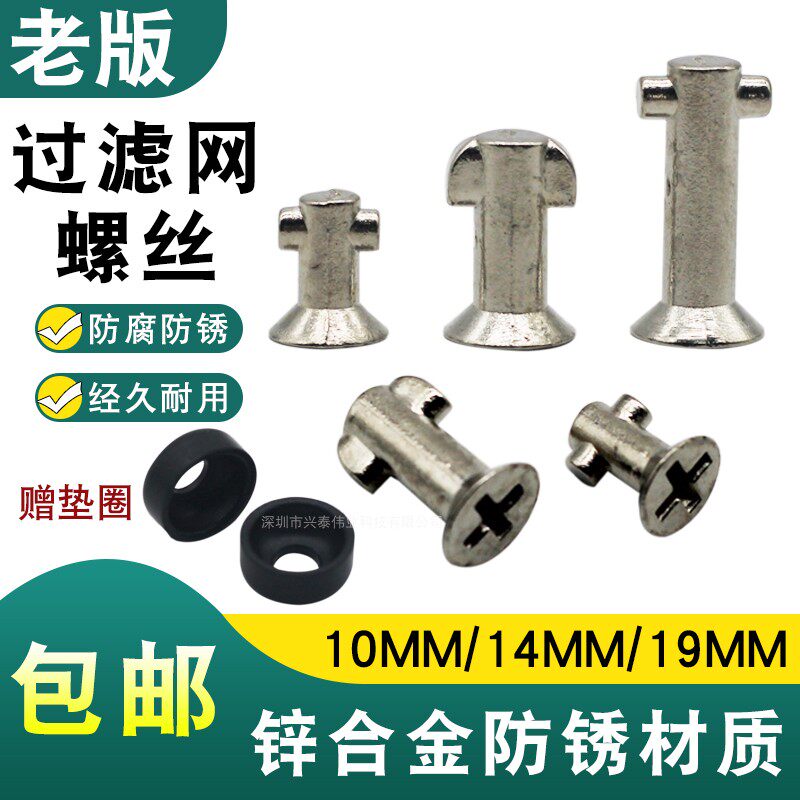 适用老板油烟机网罩固定螺丝8218/8020/8325/8321 外罩锌合金螺丝